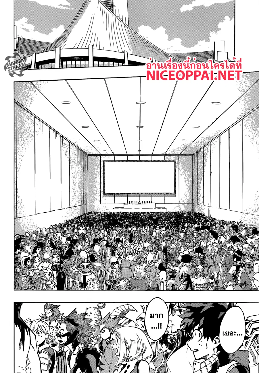 Boku no Hero Academia (My Hero Academia) ตอนที่ 103 หน้า 8