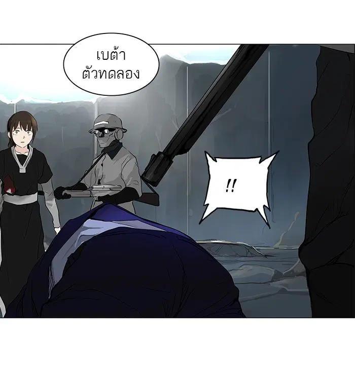 Tower of God ตอนที่ 176 หน้า 27