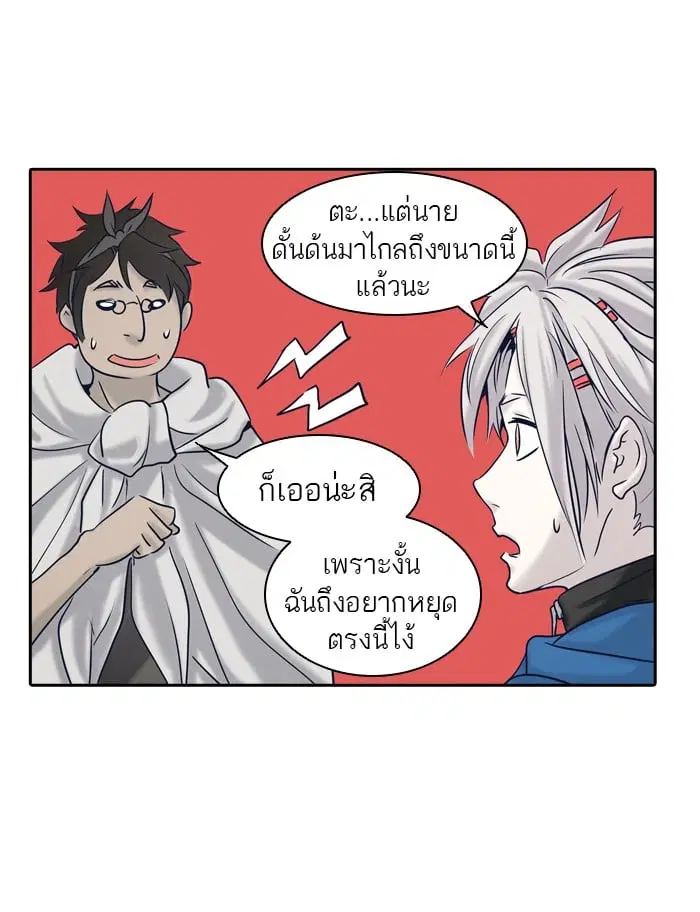 Tower of God ตอนที่ 324 หน้า 7