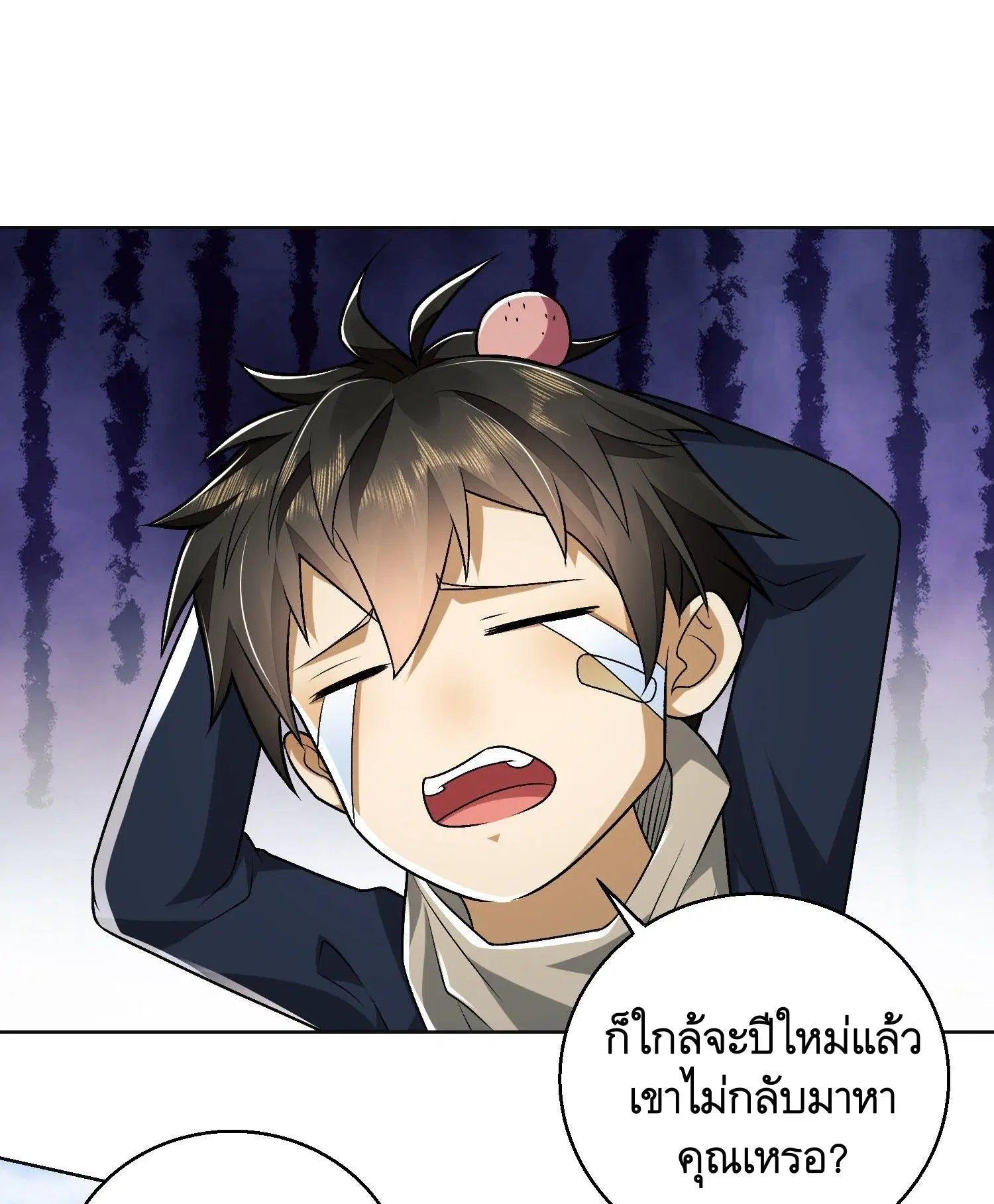 The First Order ตอนที่ 109 หน้า 47