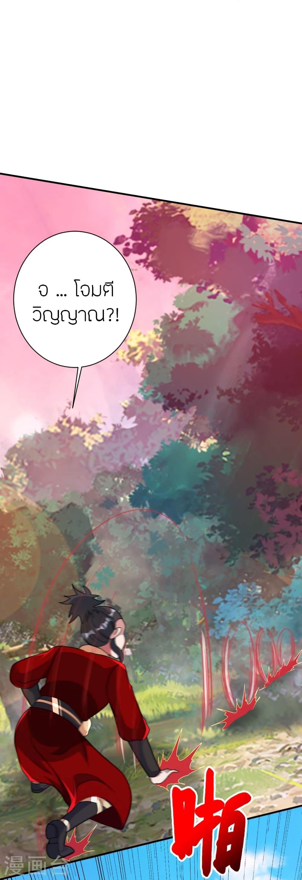 Banished Disciple’s Counterattack ราชาอมตะผู้ถูกขับไล่ ตอนที่ 394 หน้า 77