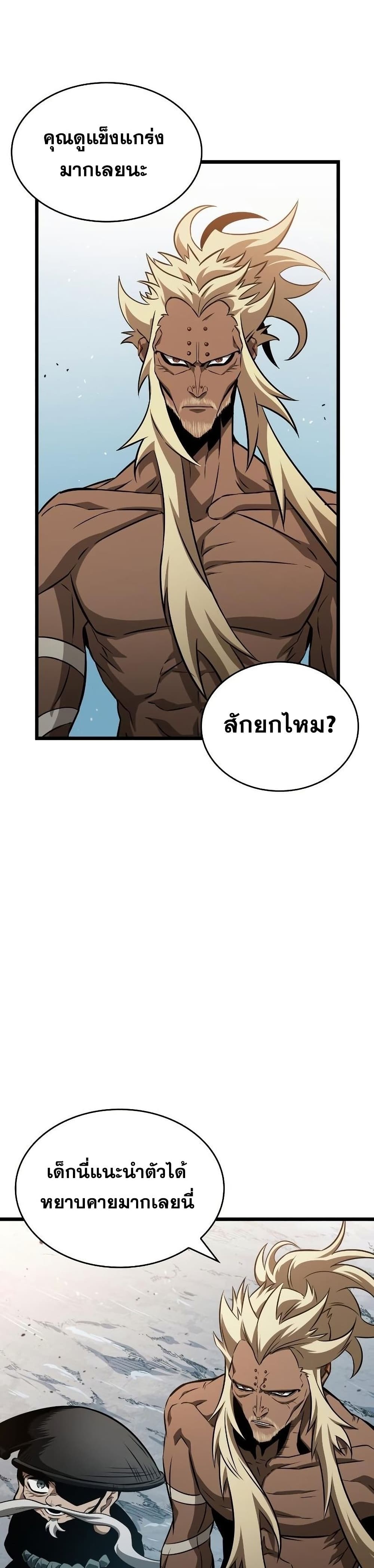 The World After the end โลกหลังการล่มสลาย ตอนที่ 42 หน้า 9
