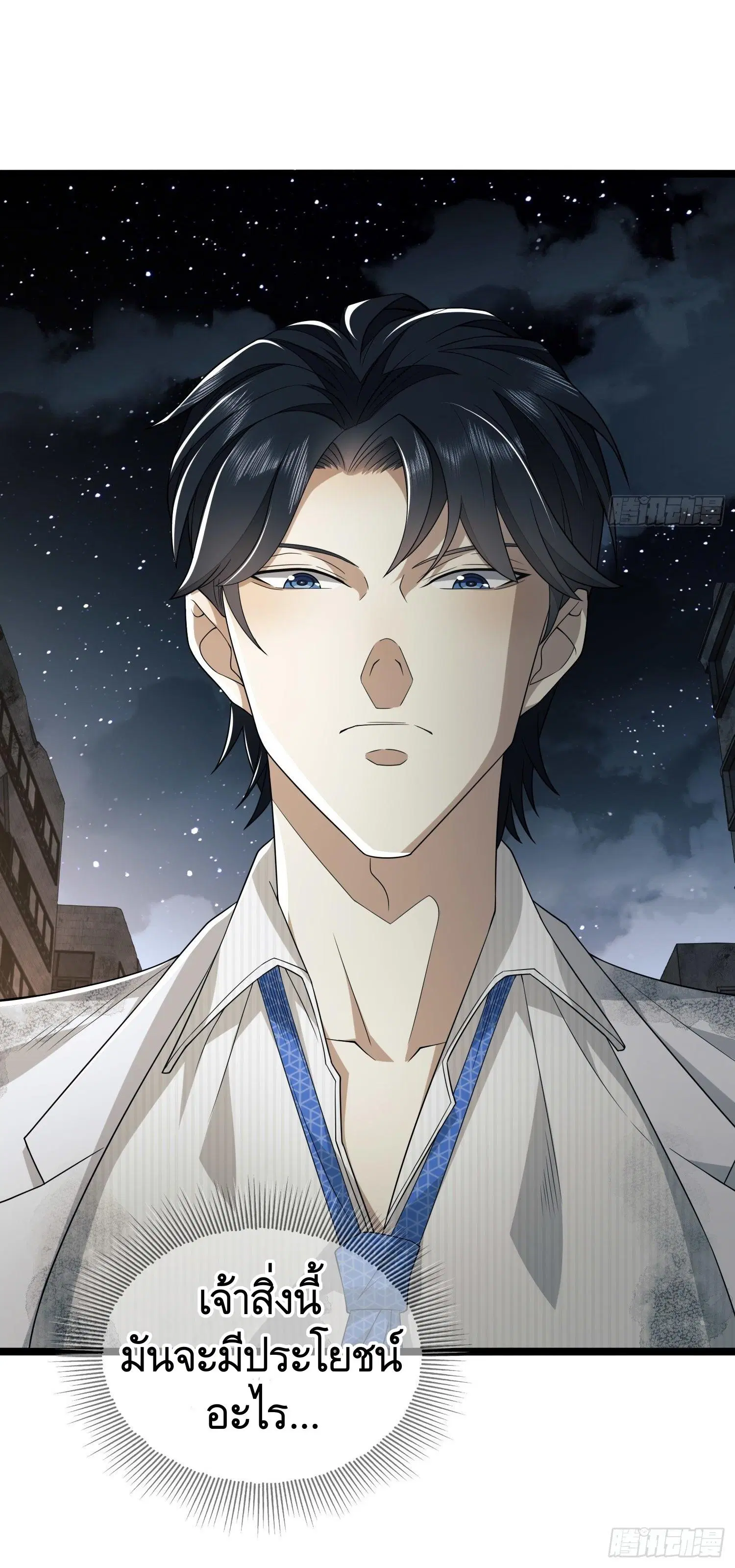 The First Order ตอนที่ 39 หน้า 50