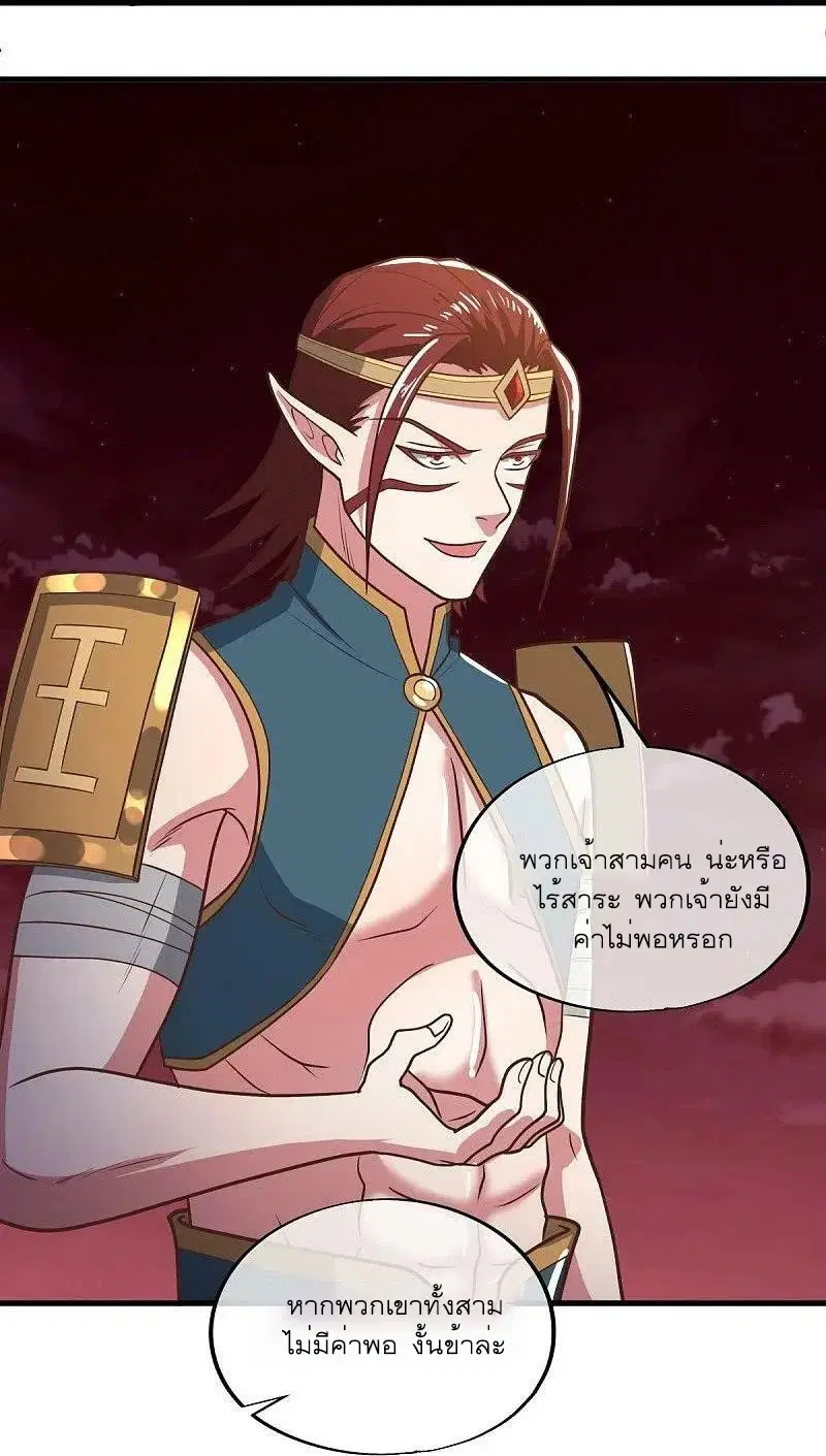 Peerless Battle Spirit ตอนที่ 554 หน้า 29