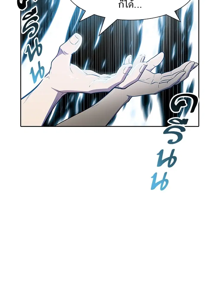 Tower of God ตอนที่ 567 หน้า 95