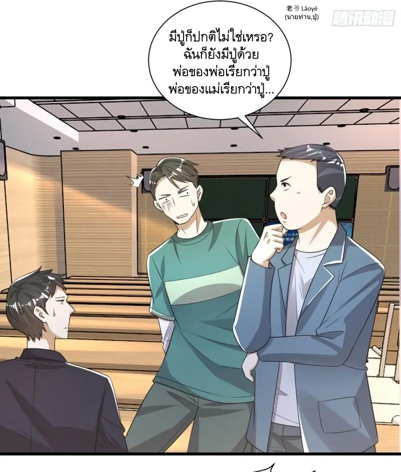 The First Order ตอนที่ 274 หน้า 18
