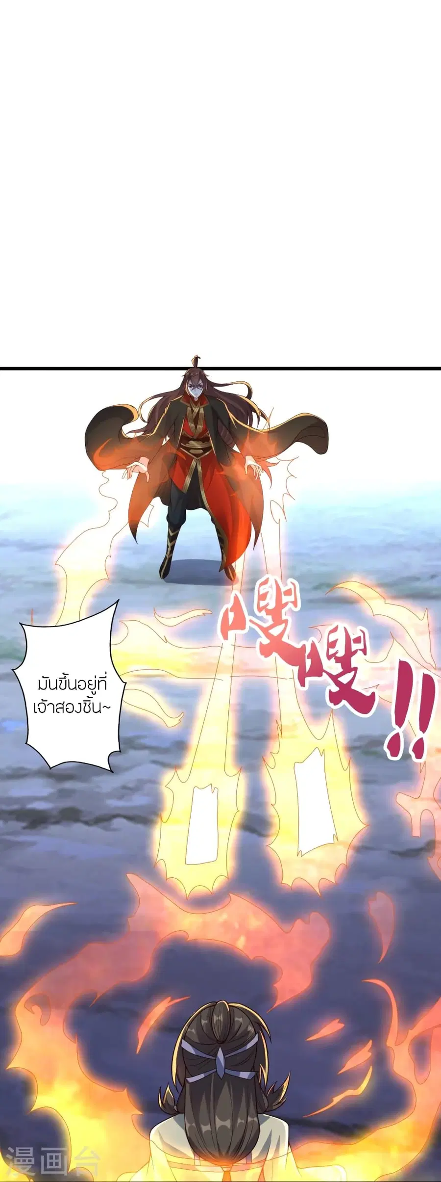 Banished Disciple’s Counterattack ราชาอมตะผู้ถูกขับไล่ ตอนที่ 278 หน้า 55