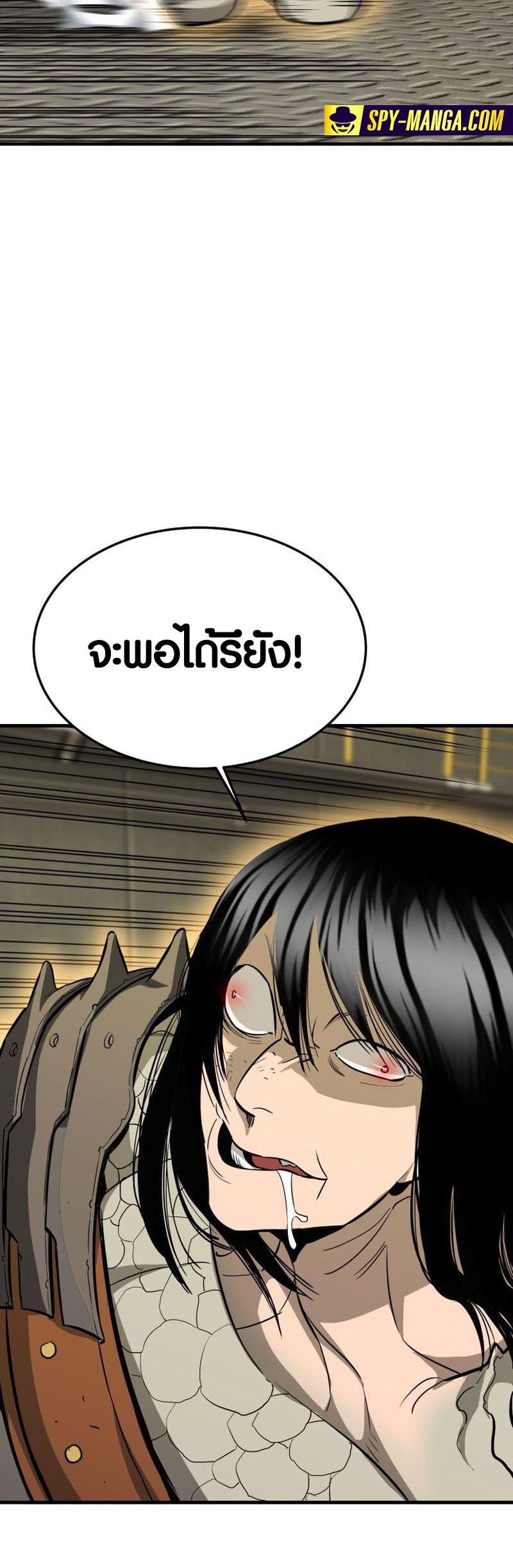 Han Dae Sung That Returned From Hell ตอนที่ 64 หน้า 18