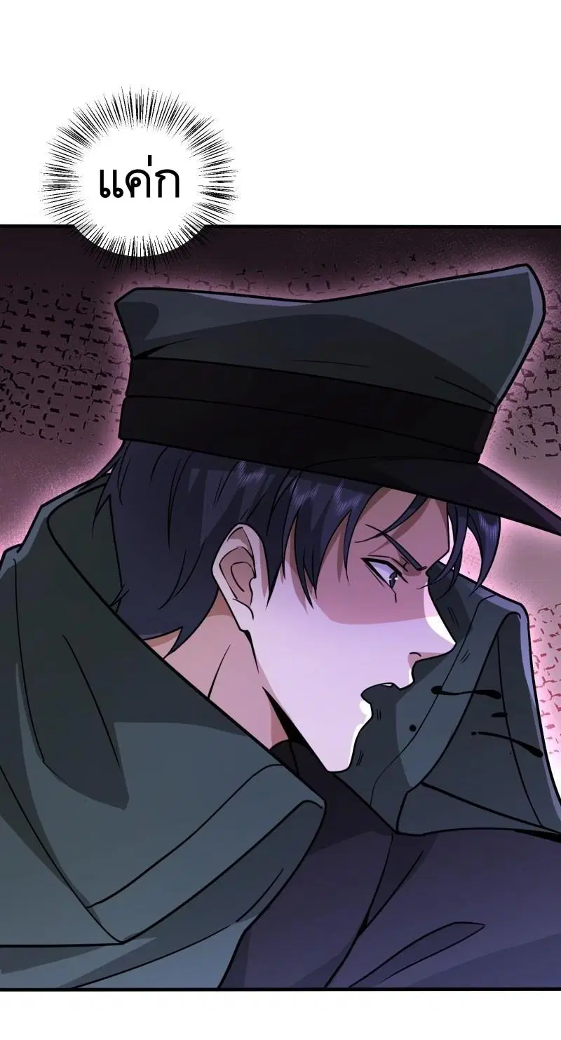 The First Order ตอนที่ 384 หน้า 44
