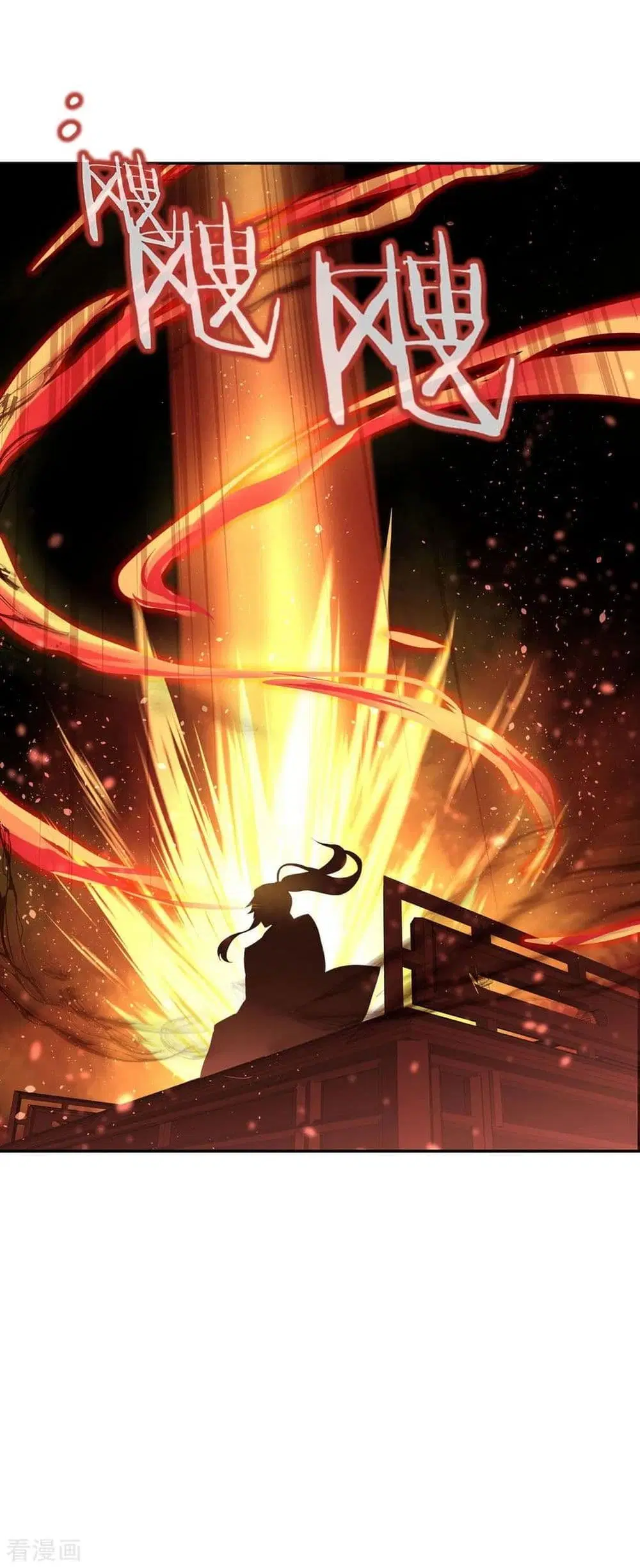 Peerless Battle Spirit ตอนที่ 25 หน้า 25