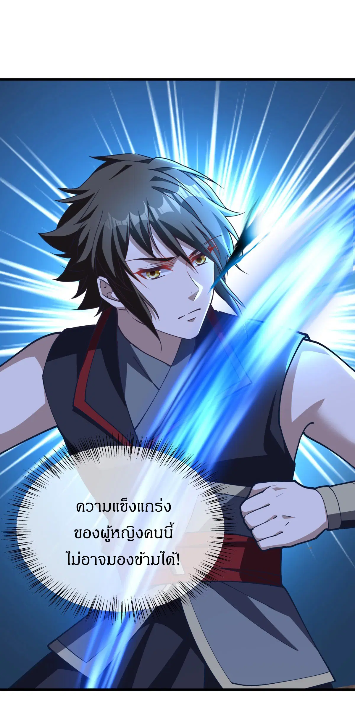 Peerless Battle Spirit ตอนที่ 706 หน้า 22