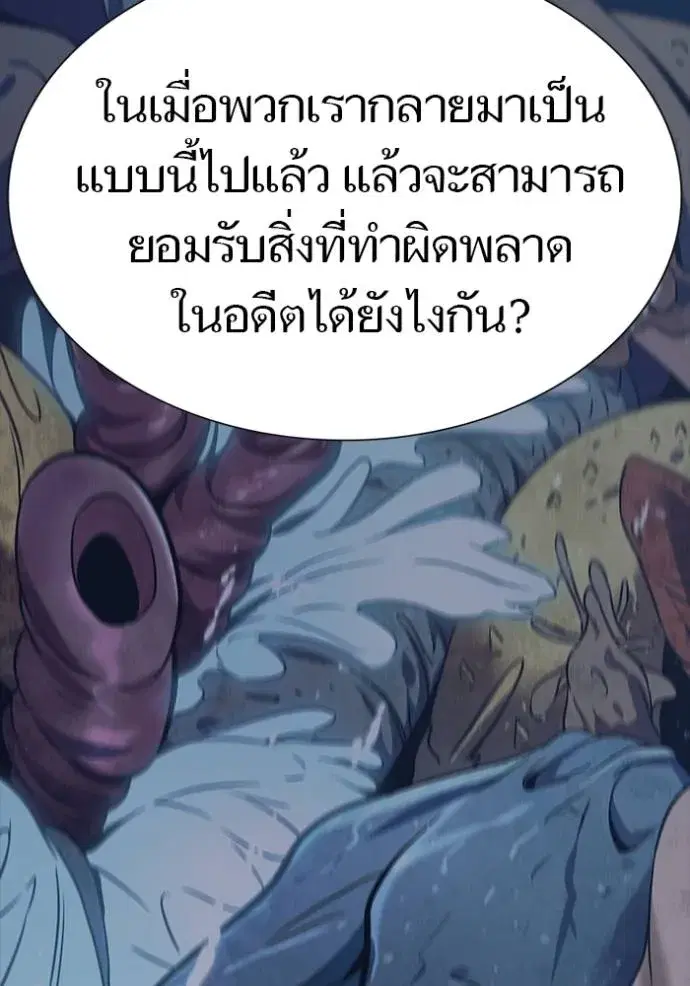 Tower of God ตอนที่ 632 หน้า 160