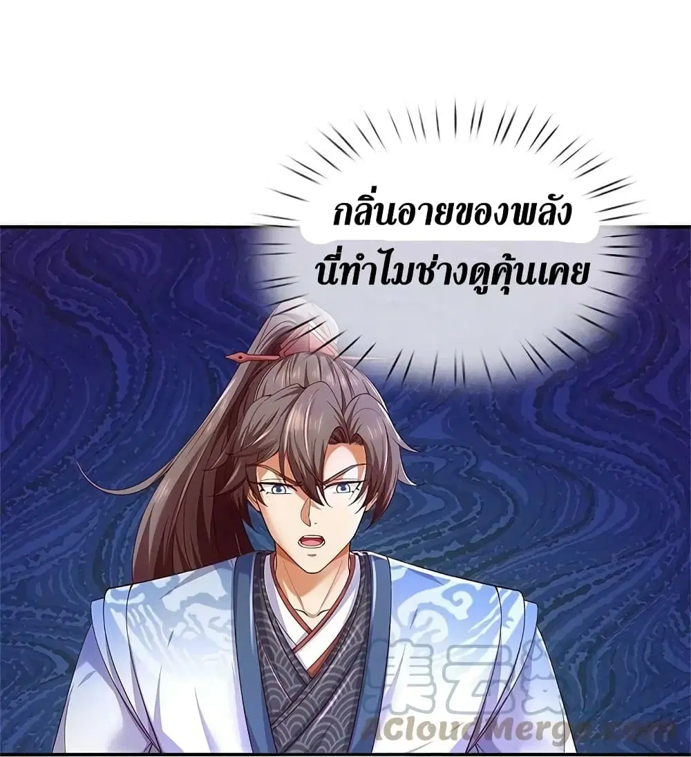 Sky Sword God ตอนที่ 598.1 หน้า 18