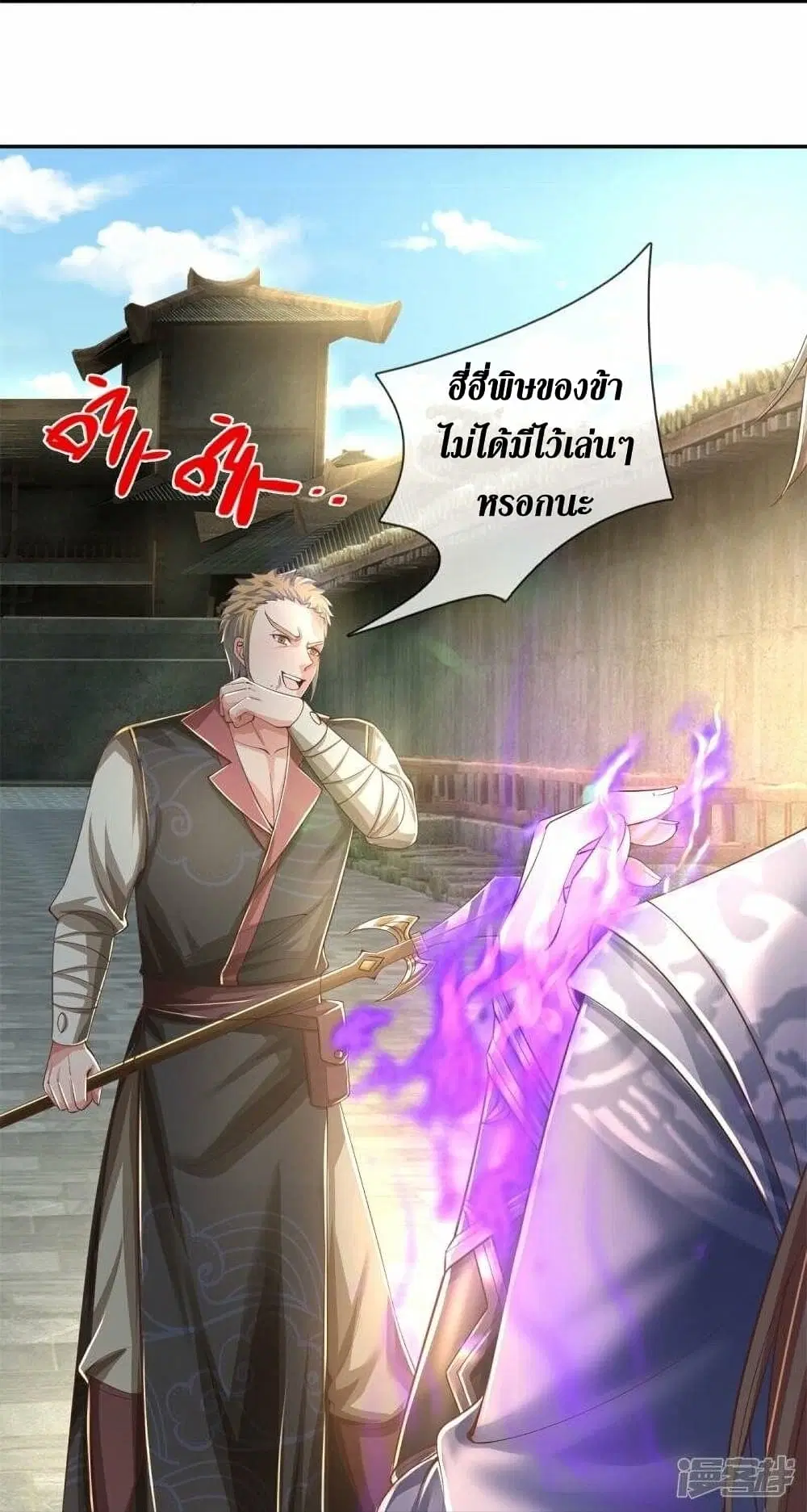Sky Sword God ตอนที่ 503 หน้า 20