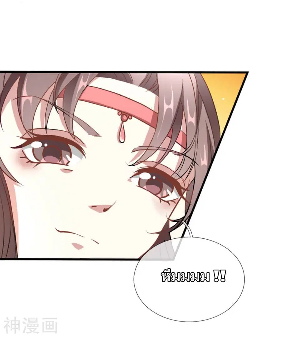 Sky Sword God ตอนที่ 1 หน้า 48