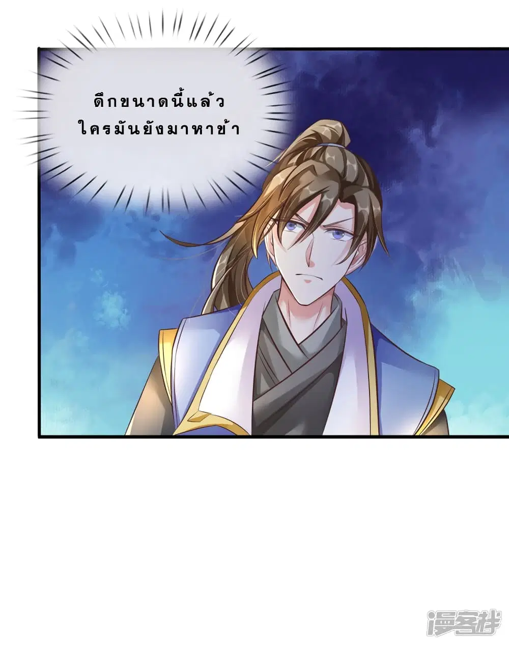 Sky Sword God ตอนที่ 168 หน้า 5