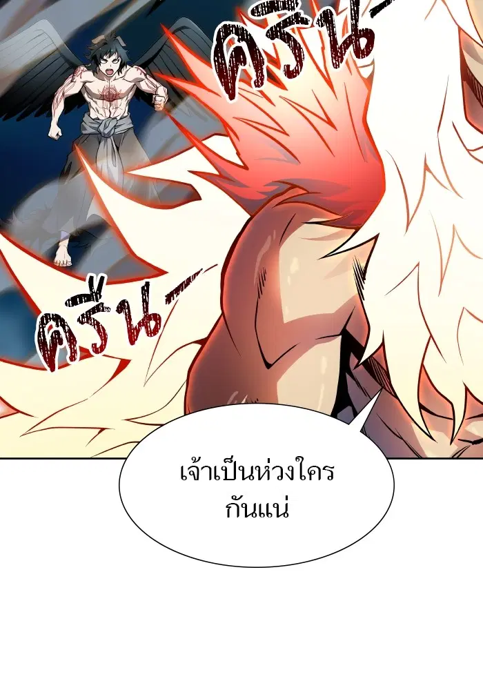 Tower of God ตอนที่ 579 หน้า 176