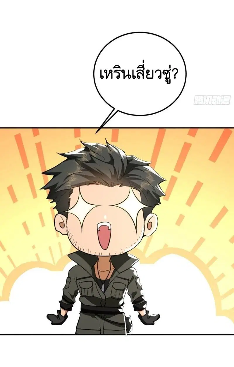 The First Order ตอนที่ 155 หน้า 20