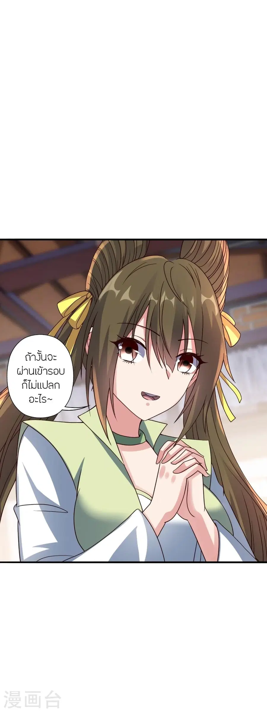 Banished Disciple’s Counterattack ราชาอมตะผู้ถูกขับไล่ ตอนที่ 293 หน้า 5