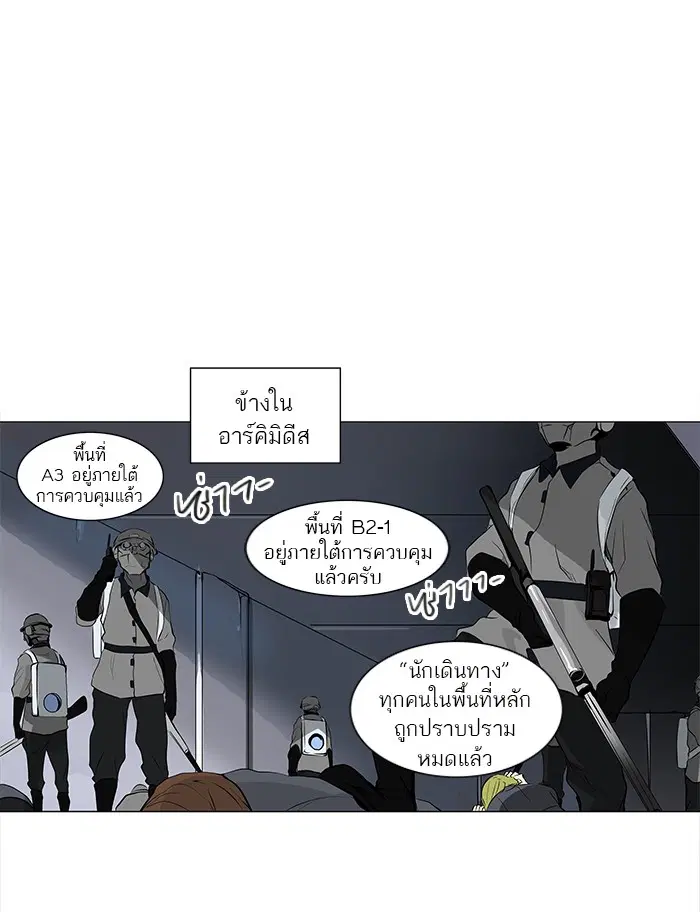 Tower of God ตอนที่ 184 หน้า 9