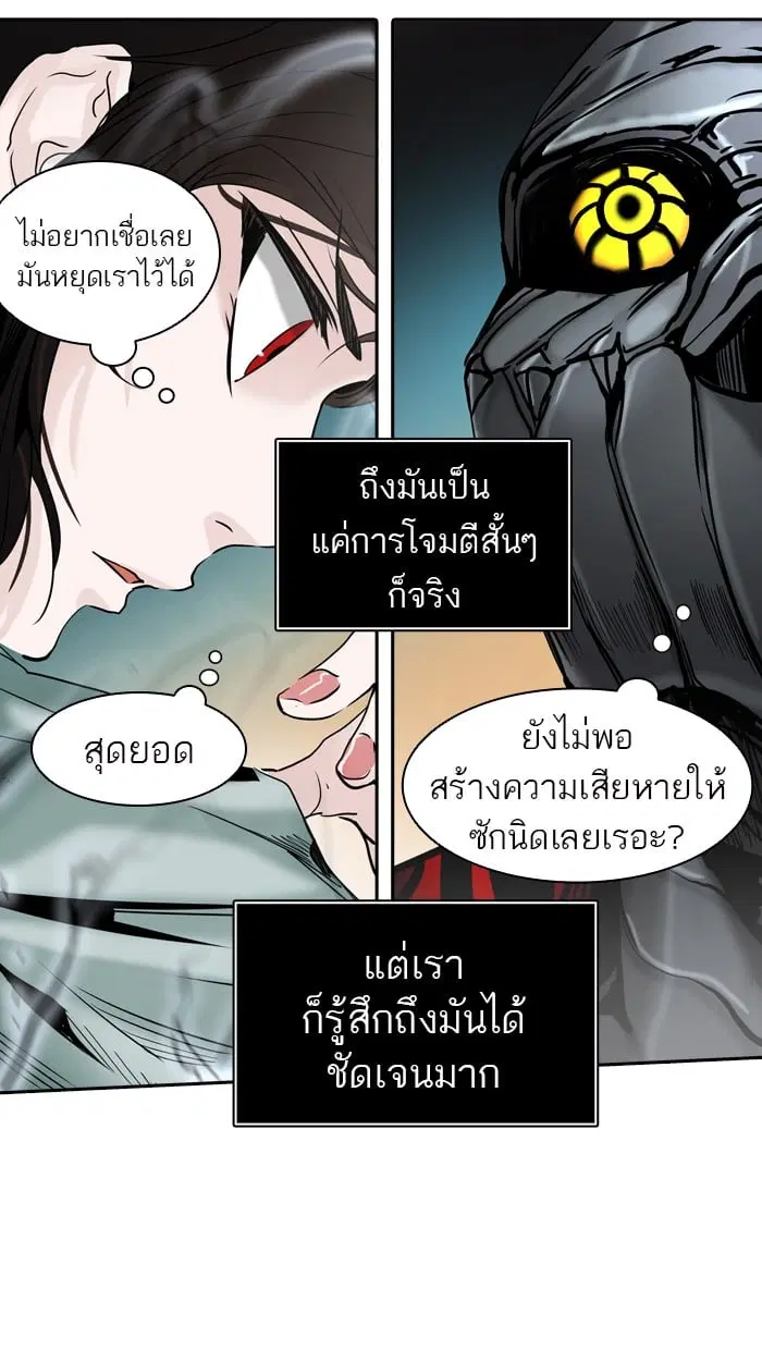 Tower of God ตอนที่ 303 หน้า 73