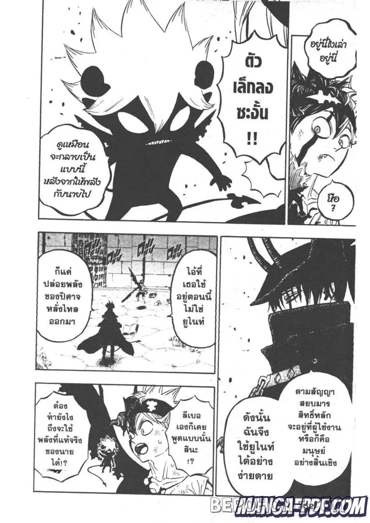 Black Clover ตอนที่ 271 หน้า 4