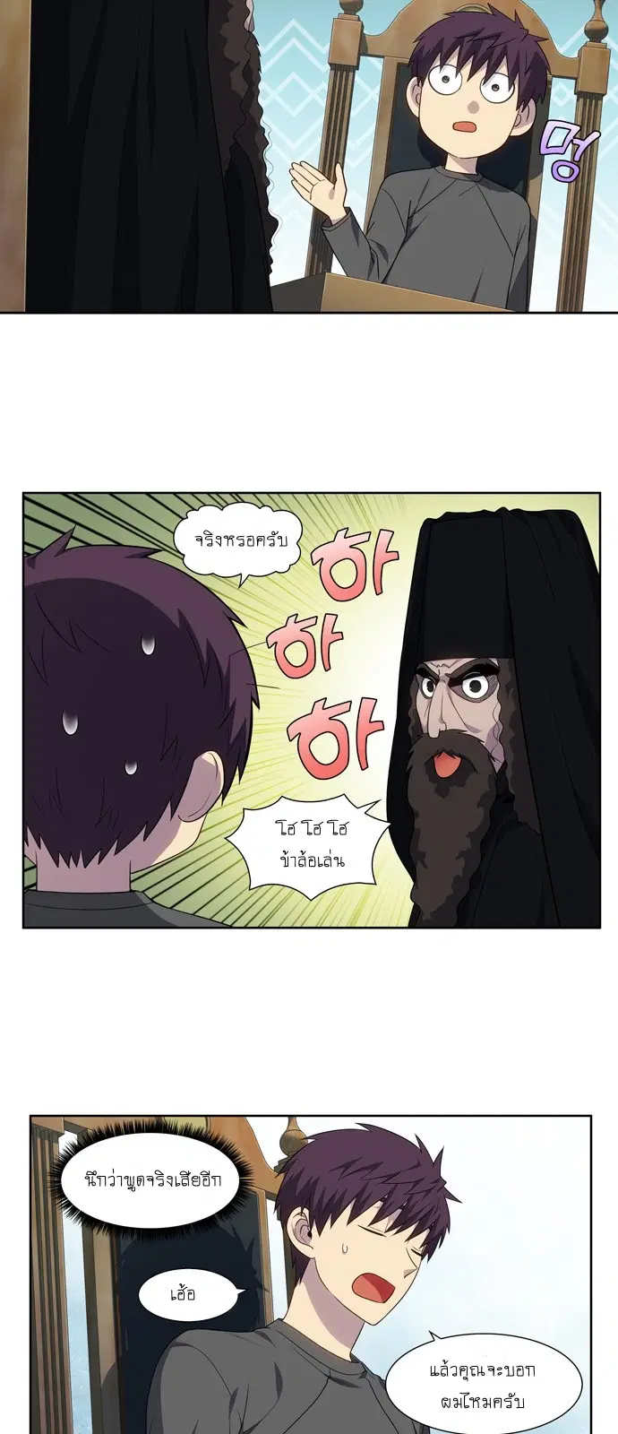 The Gamer ตอนที่ 363 หน้า 9