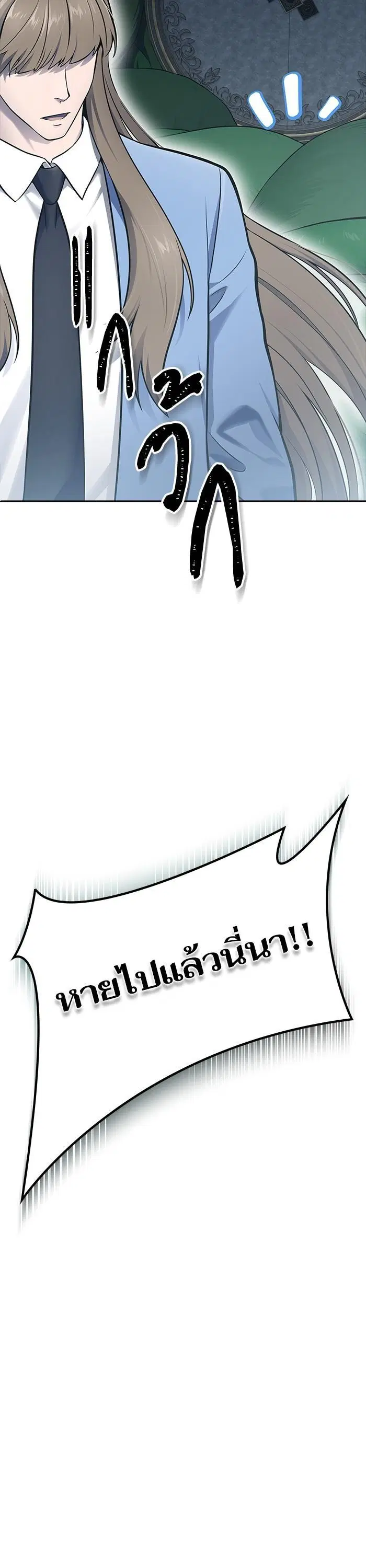 Tower of God ตอนที่ 603 หน้า 60