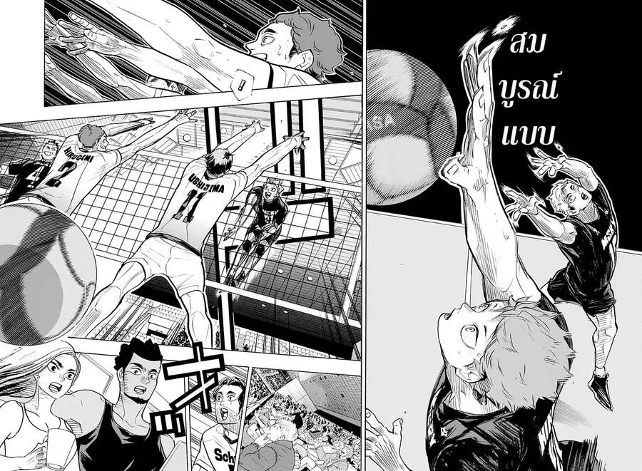 Haikyuu!! ตอนที่ 381 หน้า 13