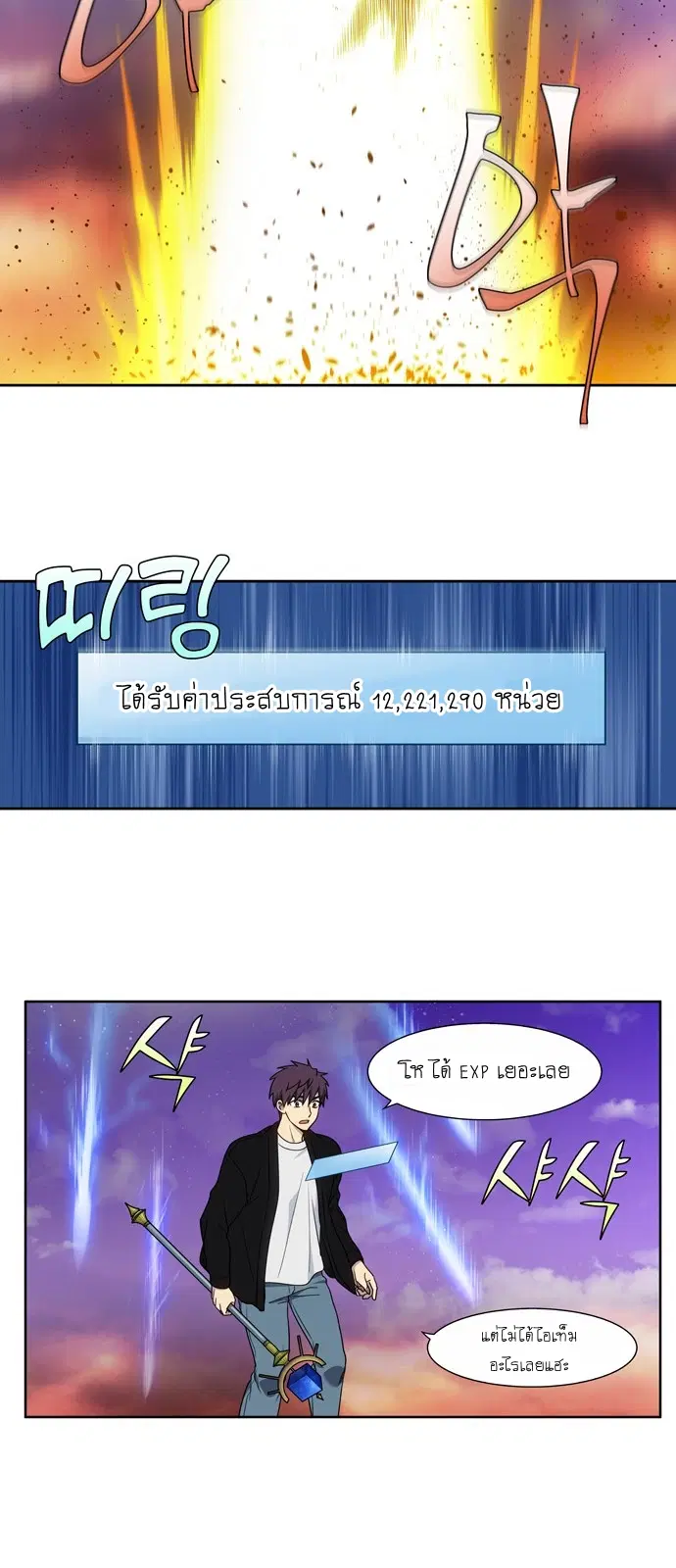 The Gamer ตอนที่ 402 หน้า 13
