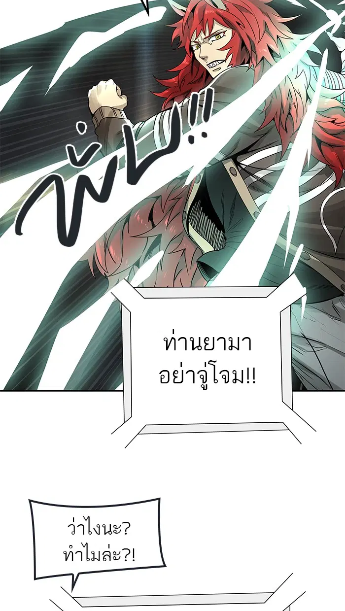 Tower of God ตอนที่ 480 หน้า 49