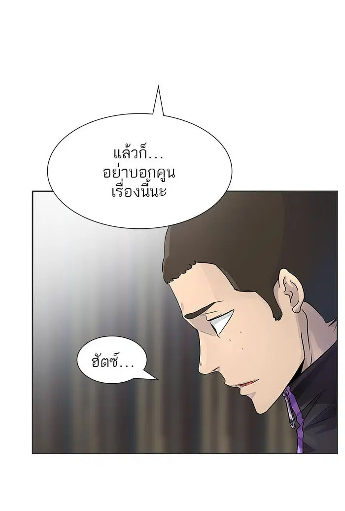 Tower of God ตอนที่ 500 หน้า 9