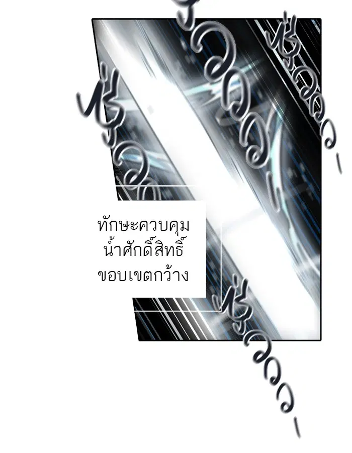 Tower of God ตอนที่ 431 หน้า 14