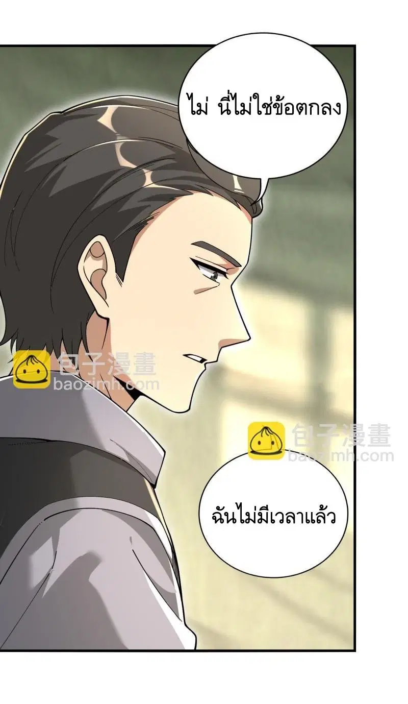 The First Order ตอนที่ 375 หน้า 30