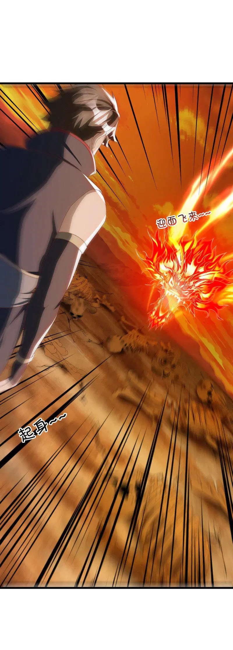 Peerless Battle Spirit ตอนที่ 636 หน้า 28