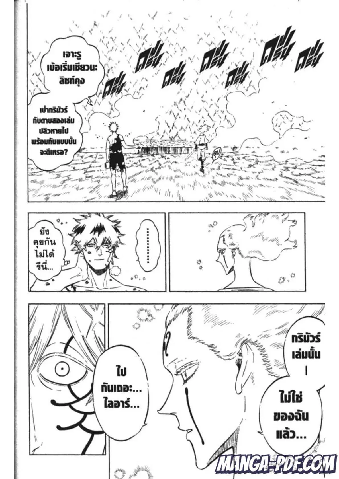 Black Clover ตอนที่ 157 หน้า 6