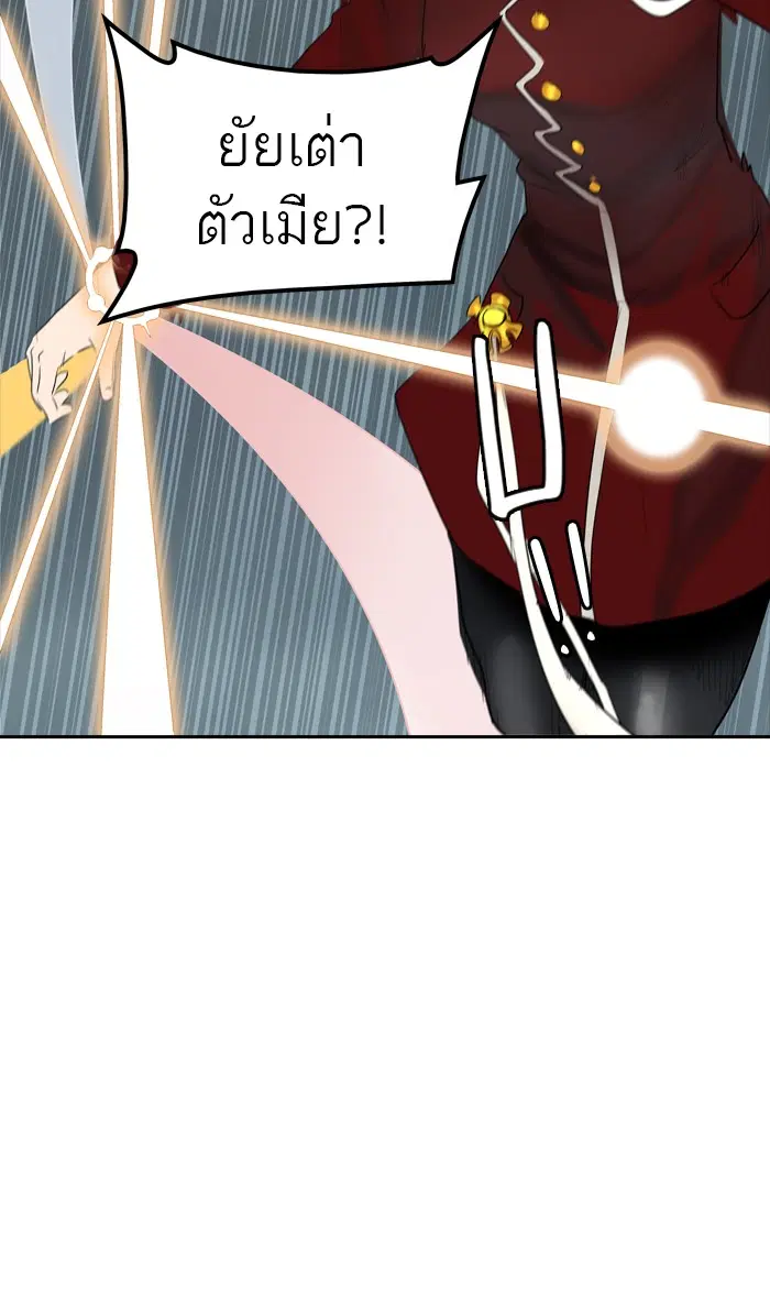 Tower of God ตอนที่ 360 หน้า 80