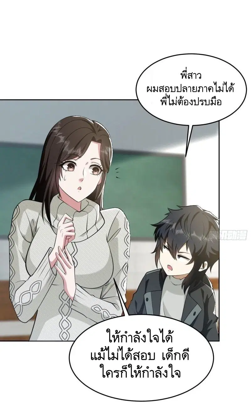 The First Order ตอนที่ 160 หน้า 7