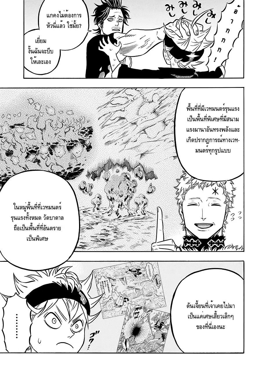 Black Clover ตอนที่ 54 หน้า 44