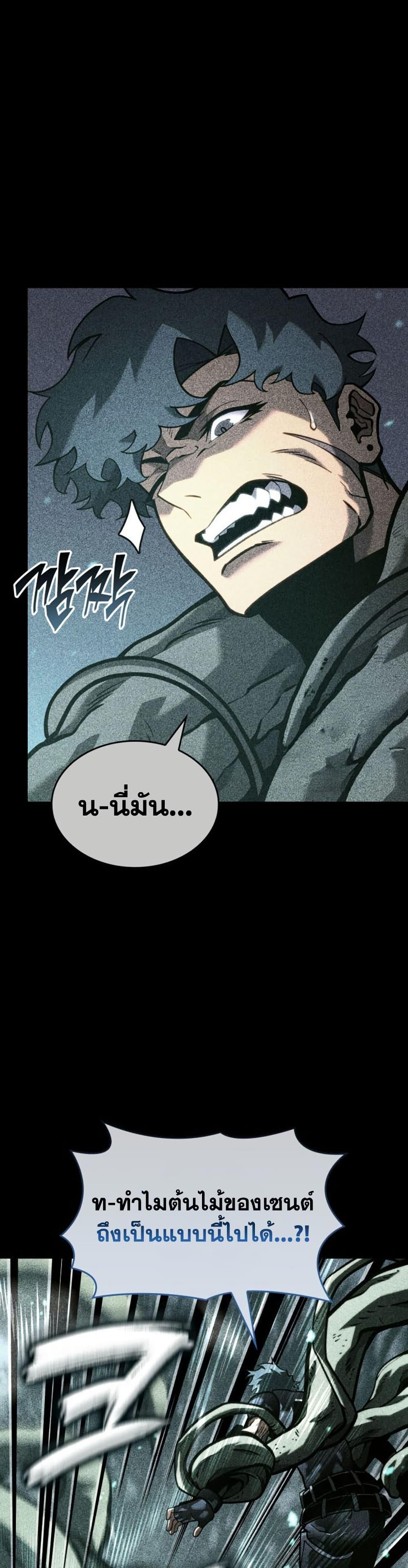 Return of the SSS-Class Ranker ตอนที่ 188 หน้า 3