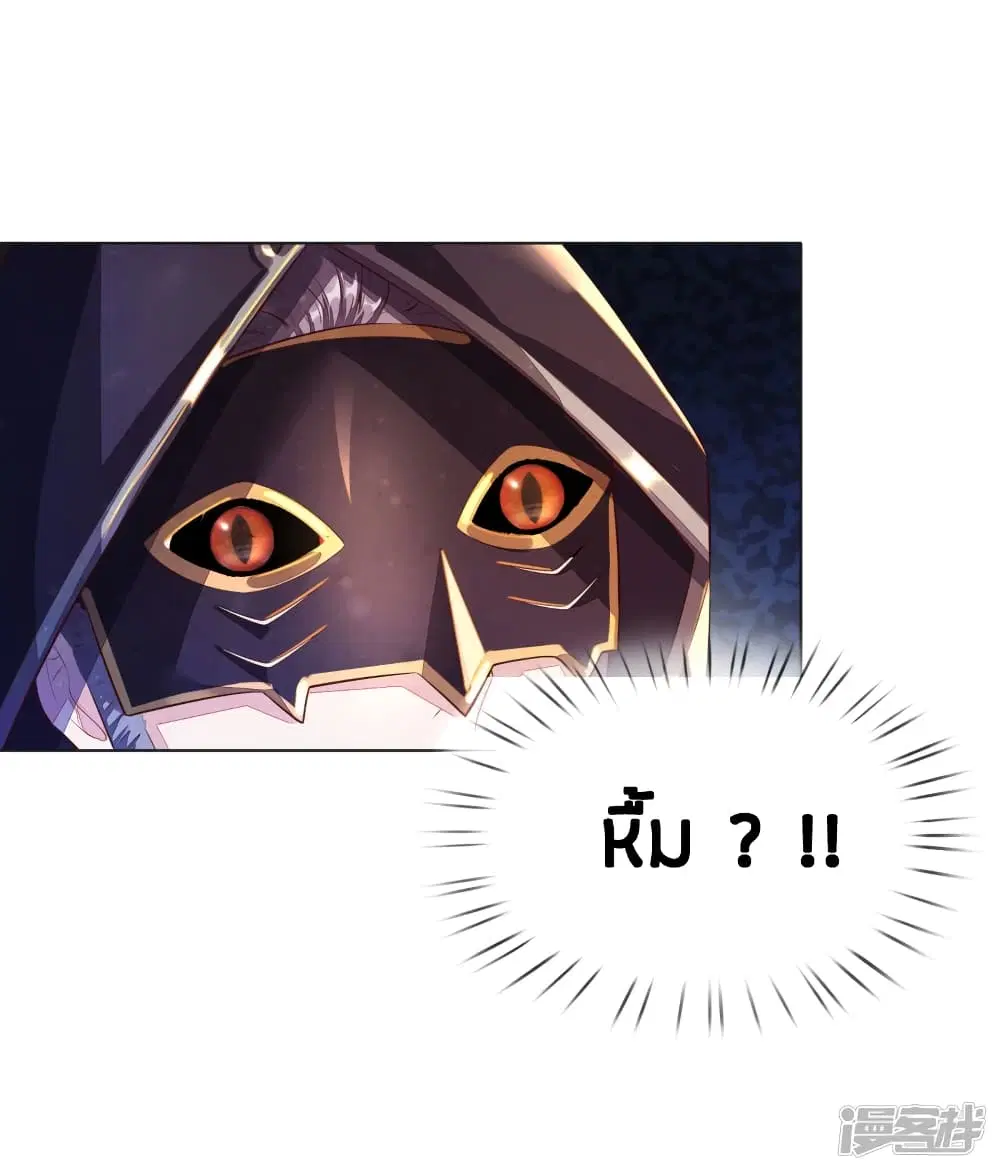 Sky Sword God ตอนที่ 147 หน้า 5