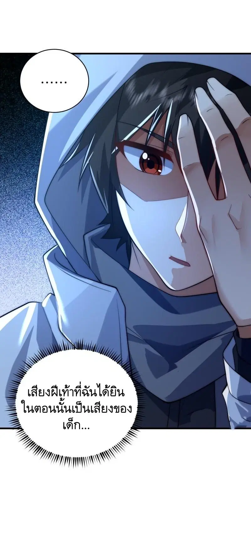 The First Order ตอนที่ 366 หน้า 55
