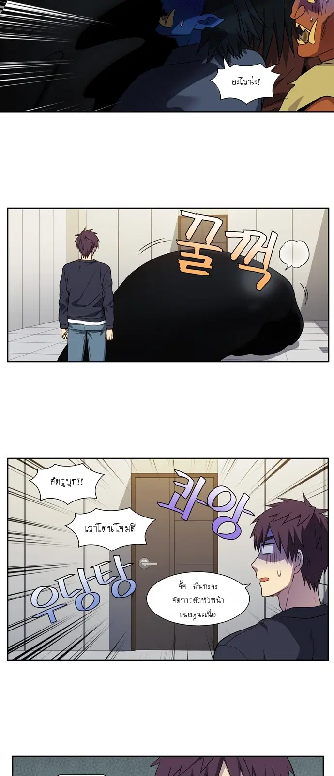 The Gamer ตอนที่ 422 หน้า 10