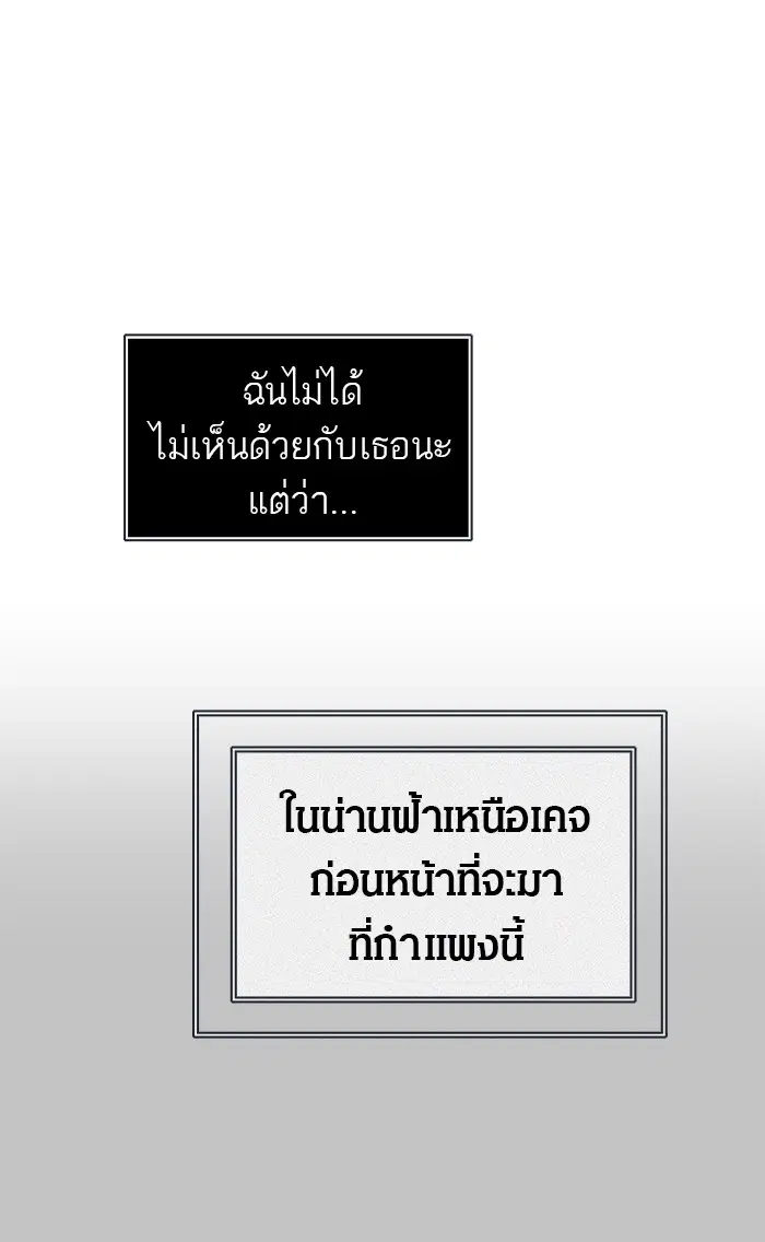 Tower of God ตอนที่ 463 หน้า 55