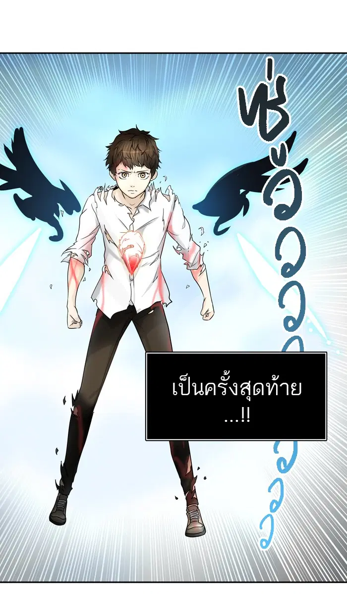 Tower of God ตอนที่ 385 หน้า 14