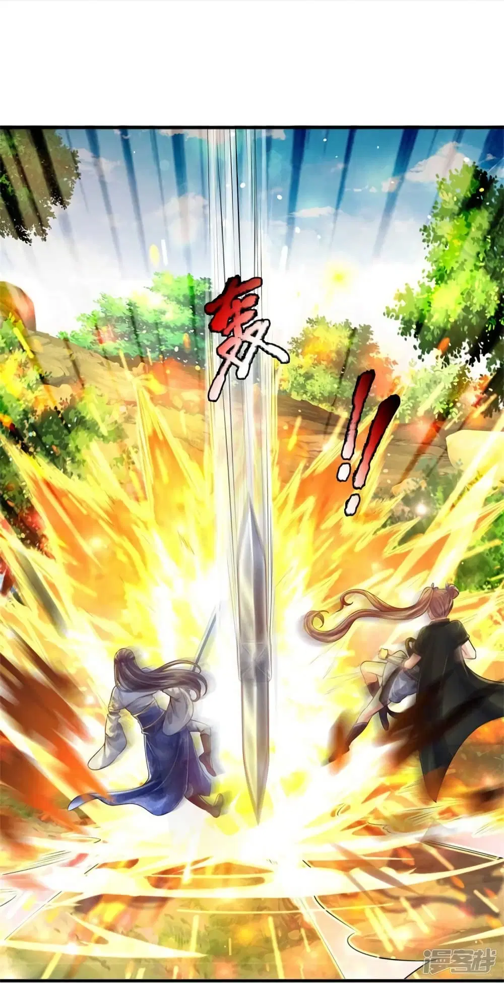 Sky Sword God ตอนที่ 560 หน้า 18