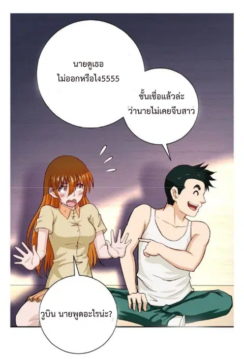 Apocalyptic Super System ตอนที่ 6.1 หน้า 11