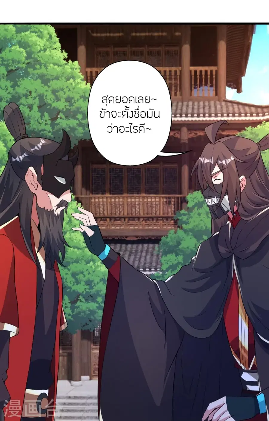 Banished Disciple’s Counterattack ราชาอมตะผู้ถูกขับไล่ ตอนที่ 386 หน้า 29