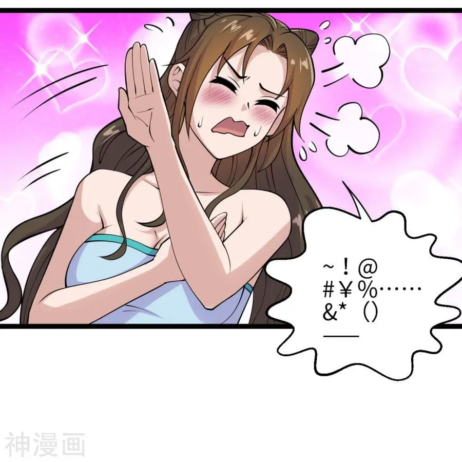 Banished Disciple’s Counterattack ราชาอมตะผู้ถูกขับไล่ ตอนที่ 225 หน้า 18