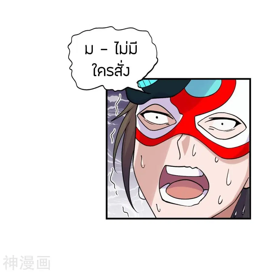 Banished Disciple’s Counterattack ราชาอมตะผู้ถูกขับไล่ ตอนที่ 215 หน้า 29